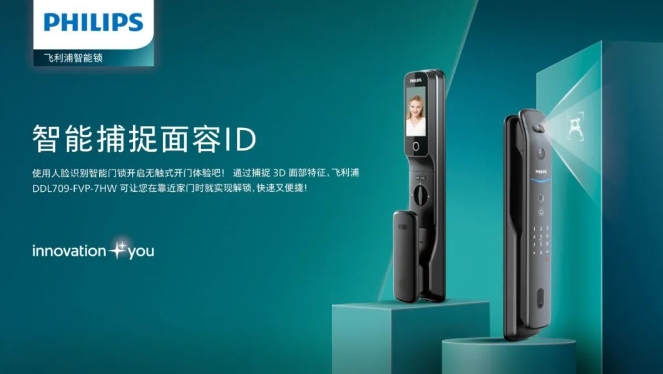 华纳公司科技锁浦智能锁携新品亮相“住造美好家2.0”，解锁生